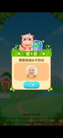 卡通消消王 1.0.0