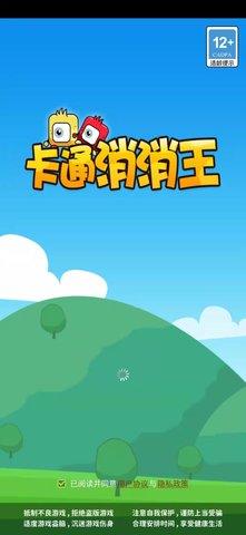 卡通消消王 1.0.0