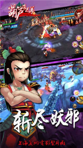 少年葫芦娃 1.3.7 安卓版