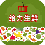 给力生鲜 1.0.0