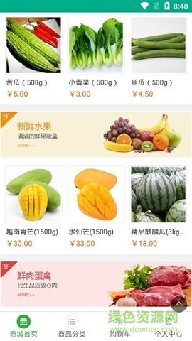 给力生鲜 1.0.0