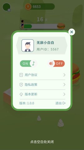 吃货跳一跳 1.0.0.2