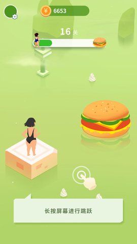 吃货跳一跳 1.0.0.2