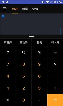 方便计算器 4.0.4