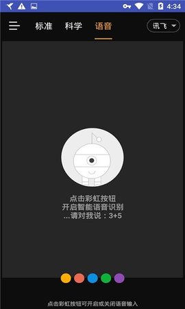 方便计算器 4.0.4