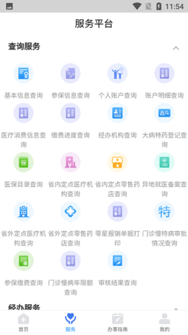 江西智慧医保 1.0.5