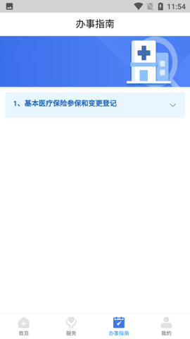 江西智慧医保 1.0.5