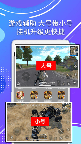 应用分身助手 v3.0.0