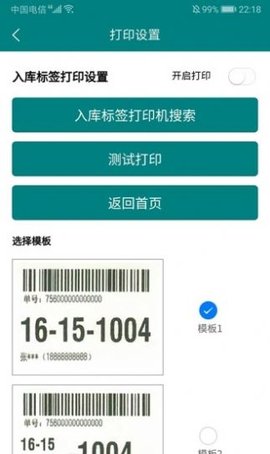 灰蚂蚁到家 2.0.5