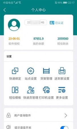灰蚂蚁到家 2.0.5