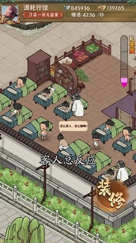 假日庄园 7.2 安卓版