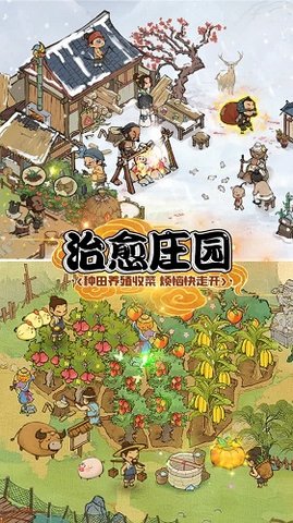 假日庄园 7.2 安卓版