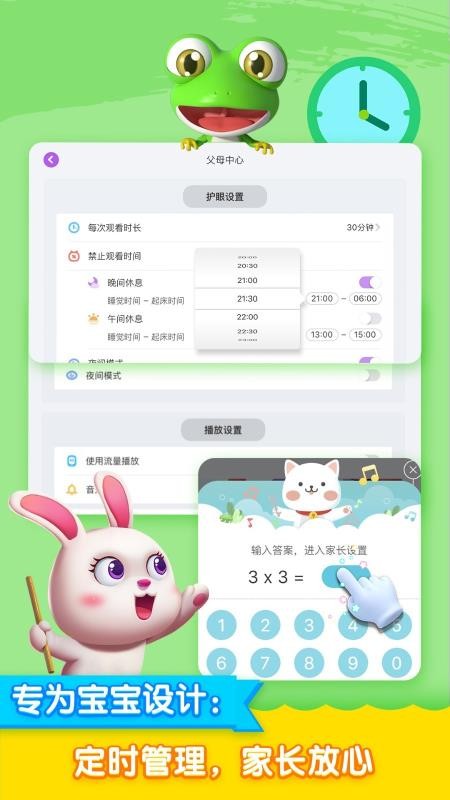 儿歌启蒙 1.3.6