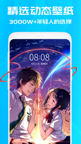 仙女动态壁纸 3.6.4