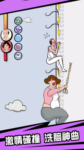 有种上天啊 1.0.1