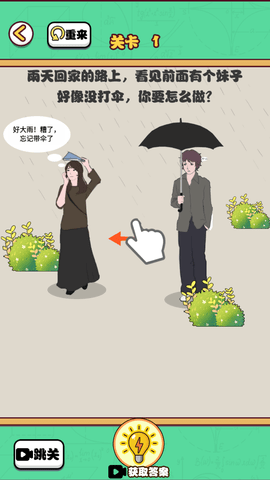 宅男的奇葩生活 1.0