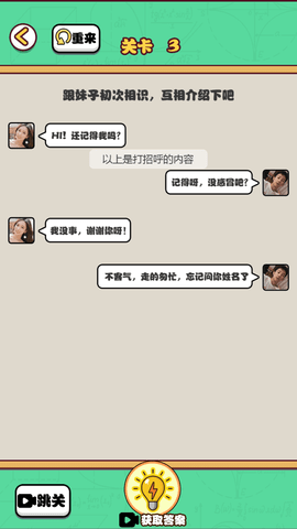 宅男的奇葩生活 1.0