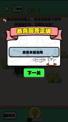 宅男的奇葩生活 1.0