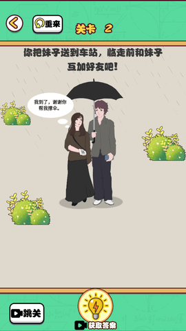 宅男的奇葩生活 1.0