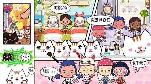 托卡小萌娃世界 1.7 安卓版