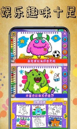 画着就是玩儿 1.0.0