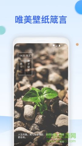 即刻万年历 4.1.010