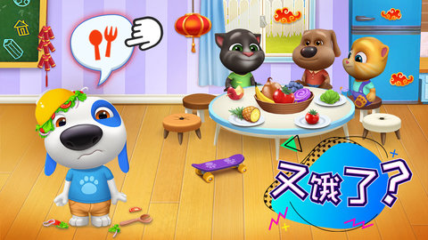 汤姆猫总动员（My Talking Tom Friends） 2.2.1.309 安卓版