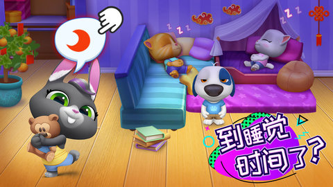 汤姆猫总动员（My Talking Tom Friends） 2.2.1.309 安卓版