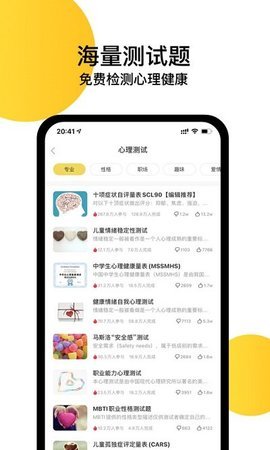 给力心理 v7.0.2