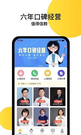 给力心理 v7.0.2