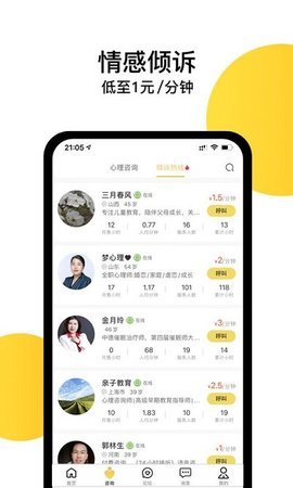 给力心理 v7.0.2