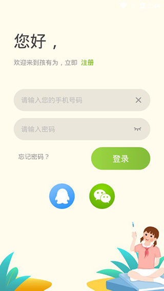 孩有为 5.0.7.3
