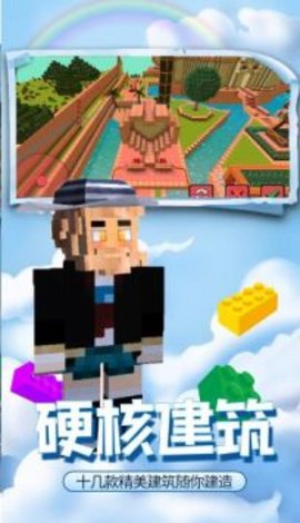 疯狂建造模拟器 v1.0.0