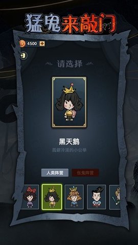 猛鬼来敲门 1.0.0