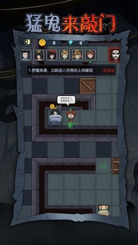 猛鬼来敲门 1.0.0