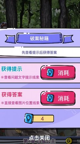 迷失少女 1.0.0
