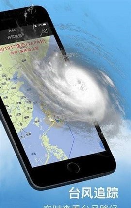 水母天气预报 1.3.3