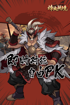 烽火战境 2203.0.0.71