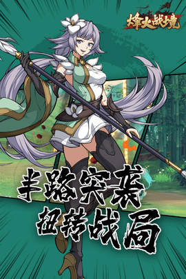 烽火战境 2203.0.0.71