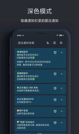 固定通知休眠（Snooze ongoing notification） 1.0