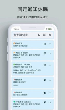 固定通知休眠（Snooze ongoing notification） 1.0