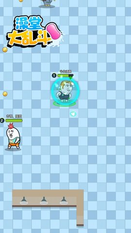 澡堂大乱斗 1.0.0