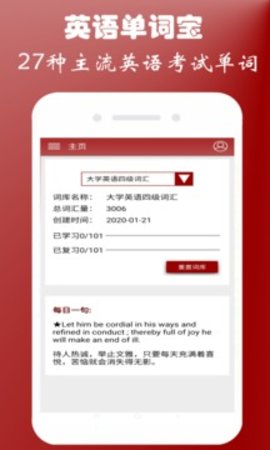 英语四级单词宝 1.0.6