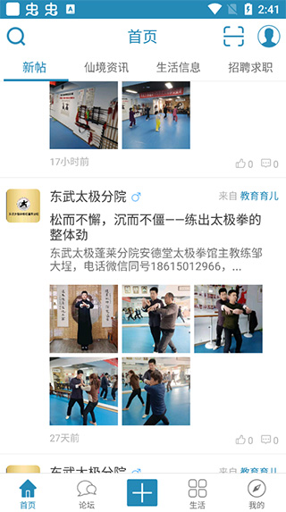 蓬莱信息港 1.2.10