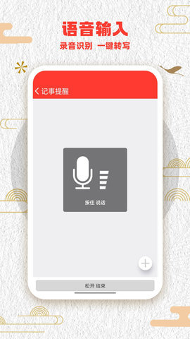 中华好运万年历 1.3.8