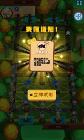 万宁军棋大招版 1.0.0