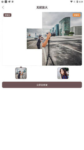 智能修复老照片 1.5.1.0