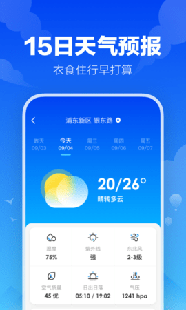 幸福天气 2.2.0