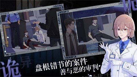 法医欧阳凌 1.0.0