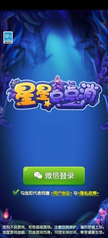 星星点点消 1.0.0